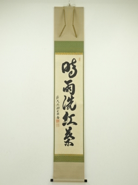 Paintings & Calligraphy
